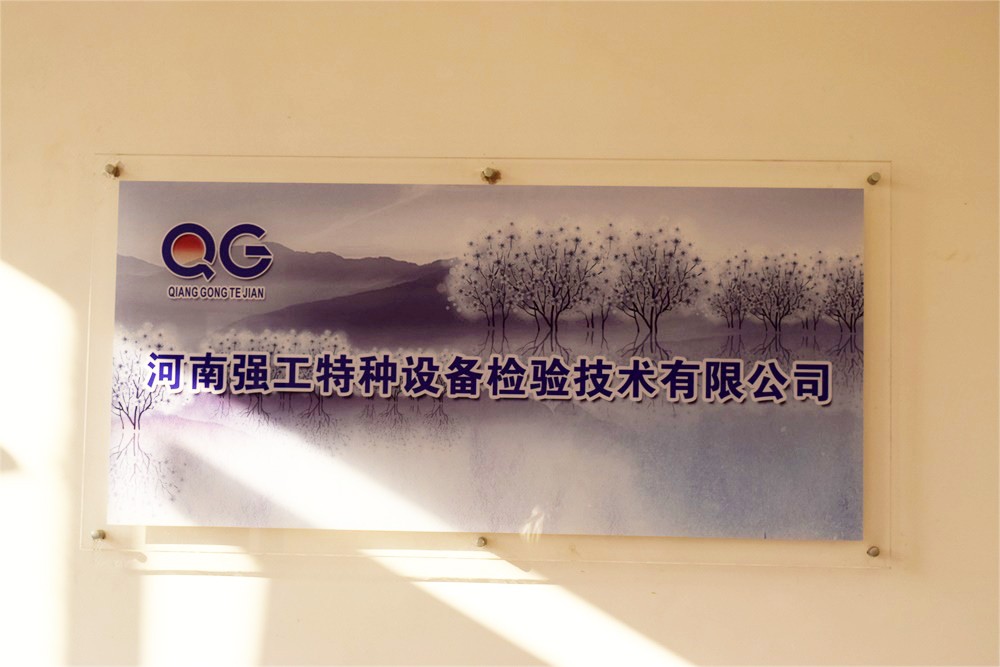 公司環(huán)境