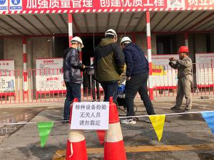 檢驗現(xiàn)場
